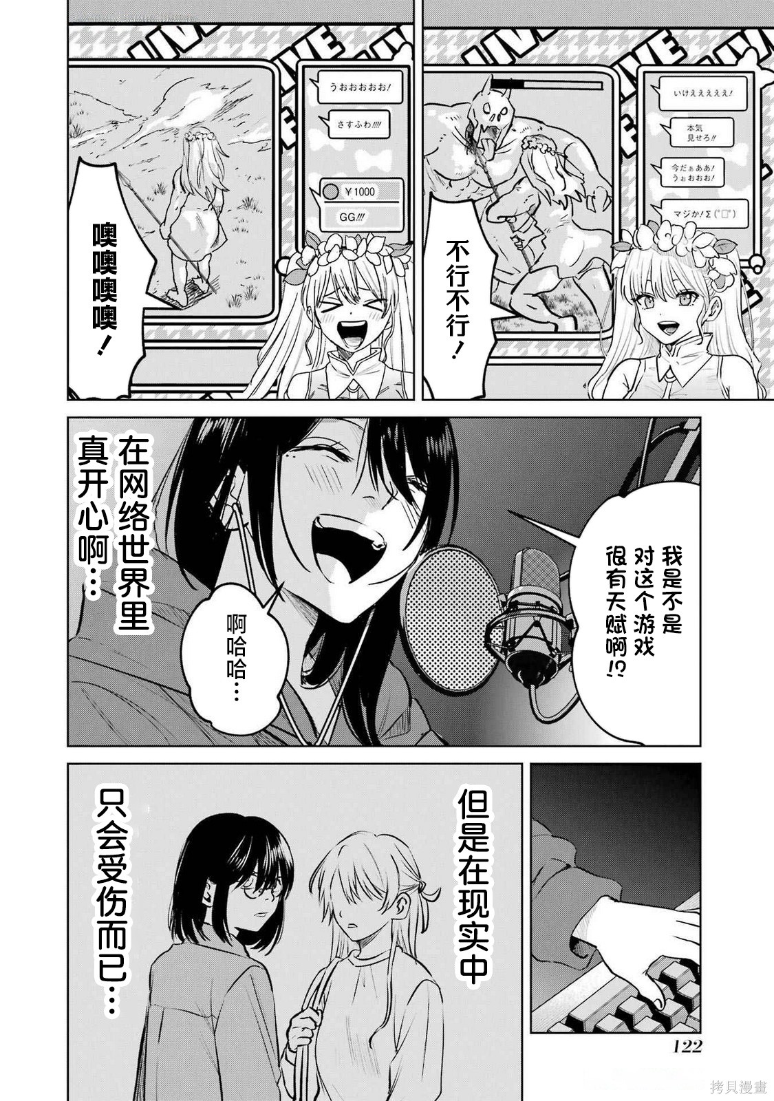 外卖配送地址的小姐姐太过恐怖了第7.5话在线观看 - 第2张