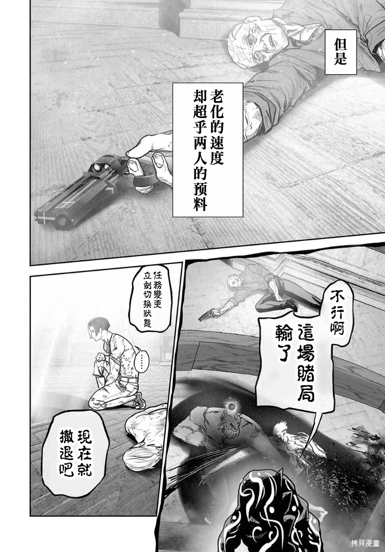 终之退魔师第272话在线观看 - 第5张