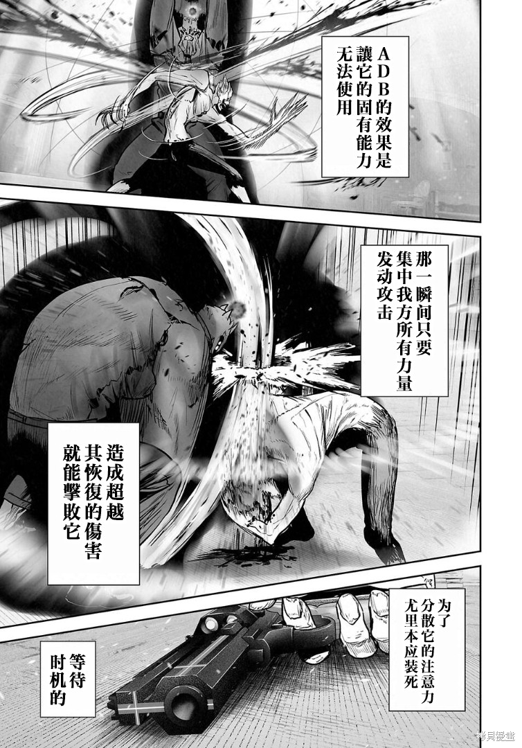 终之退魔师第272话在线观看 - 第4张