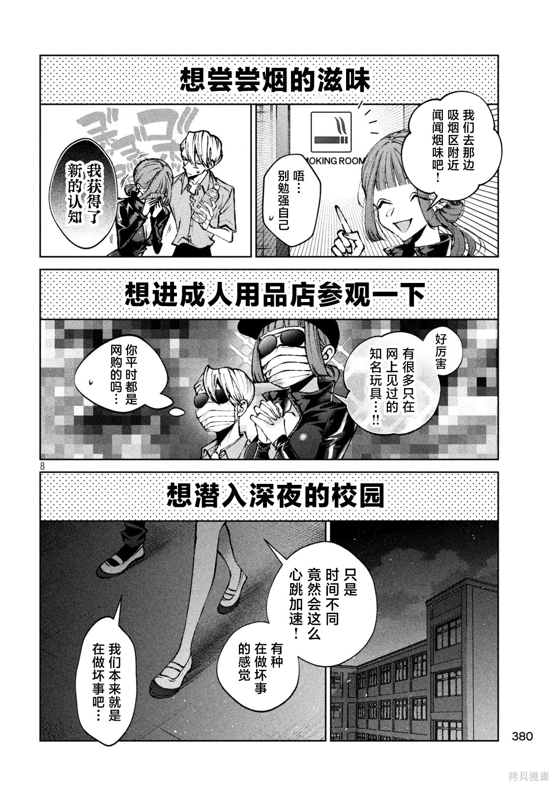 圣君想要纯洁的生活第42话在线观看 - 第8张