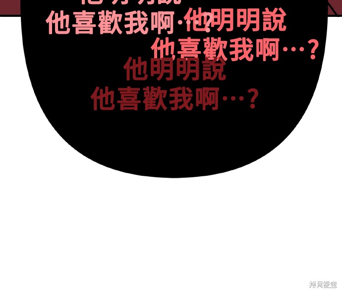 无业宅女吴夜第168话在线观看 - 第101张