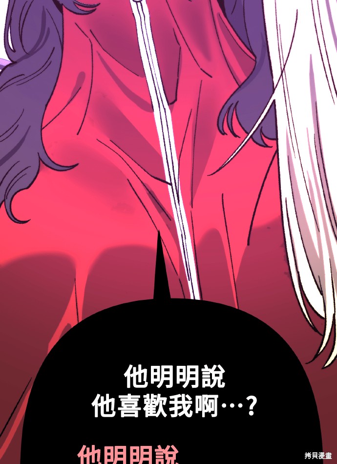 无业宅女吴夜第168话在线观看 - 第100张