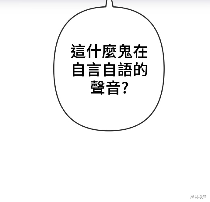 无业宅女吴夜第168话在线观看 - 第93张