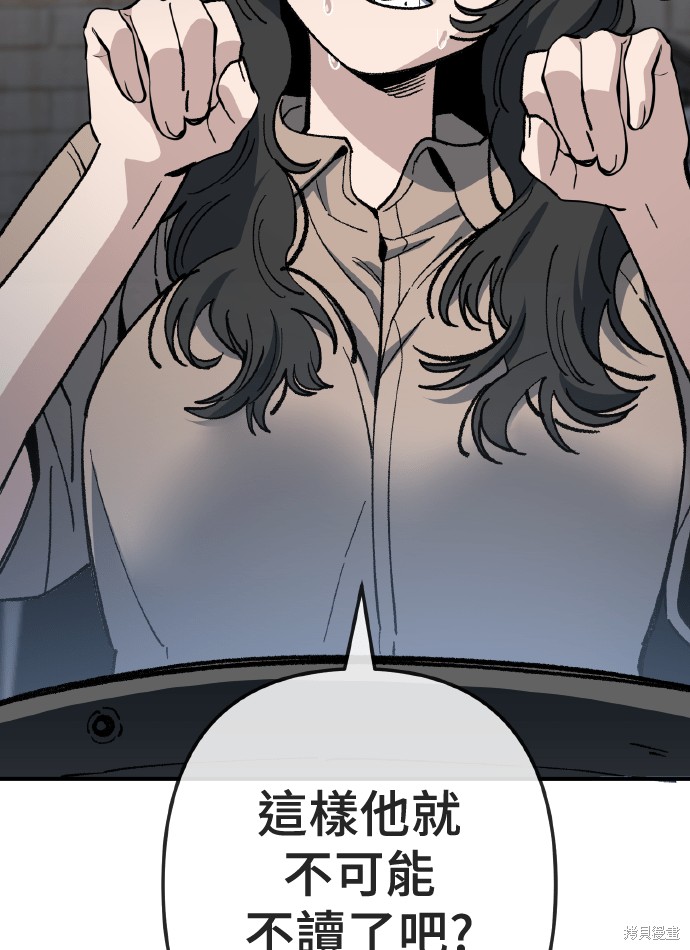 无业宅女吴夜第168话在线观看 - 第81张