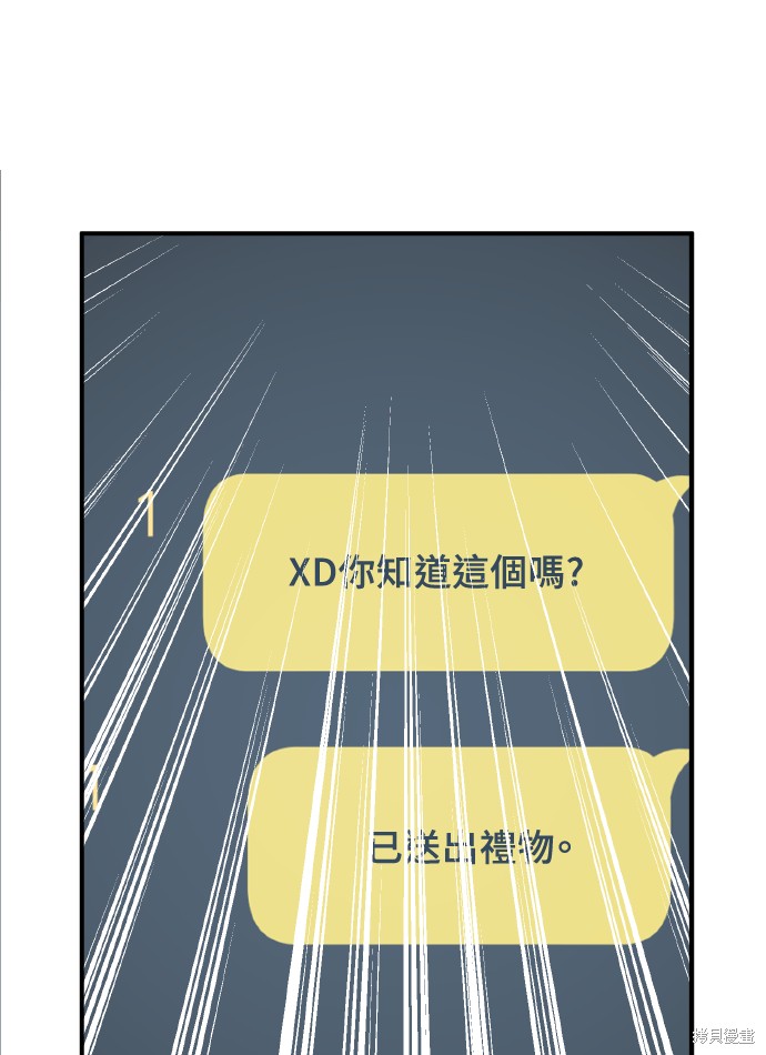 无业宅女吴夜第168话在线观看 - 第78张