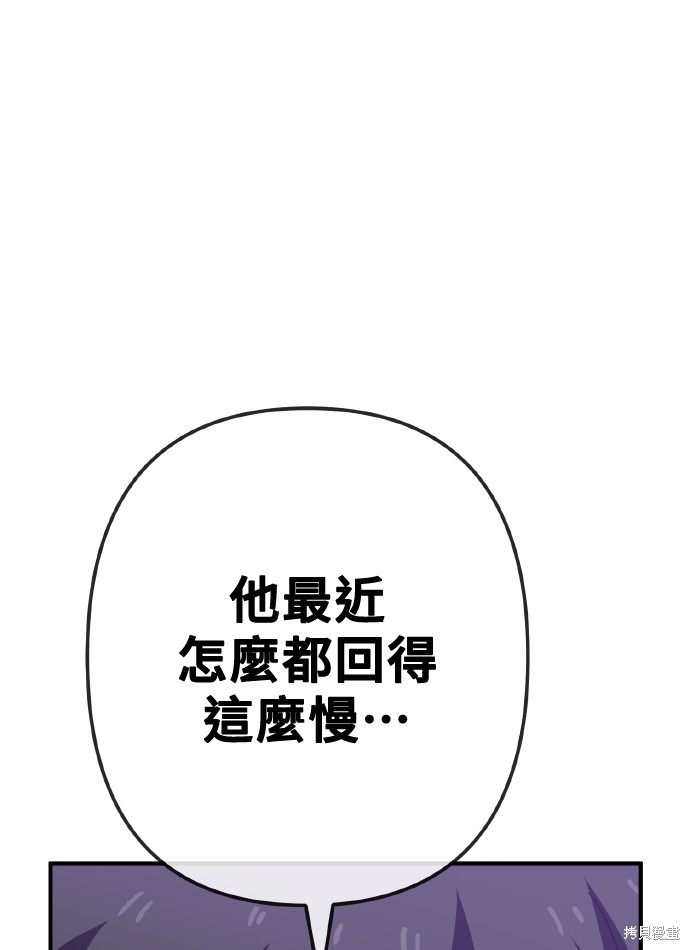 无业宅女吴夜第168话在线观看 - 第74张