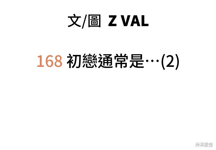 无业宅女吴夜第168话在线观看 - 第71张