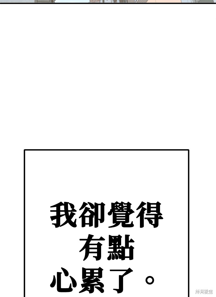 无业宅女吴夜第168话在线观看 - 第69张