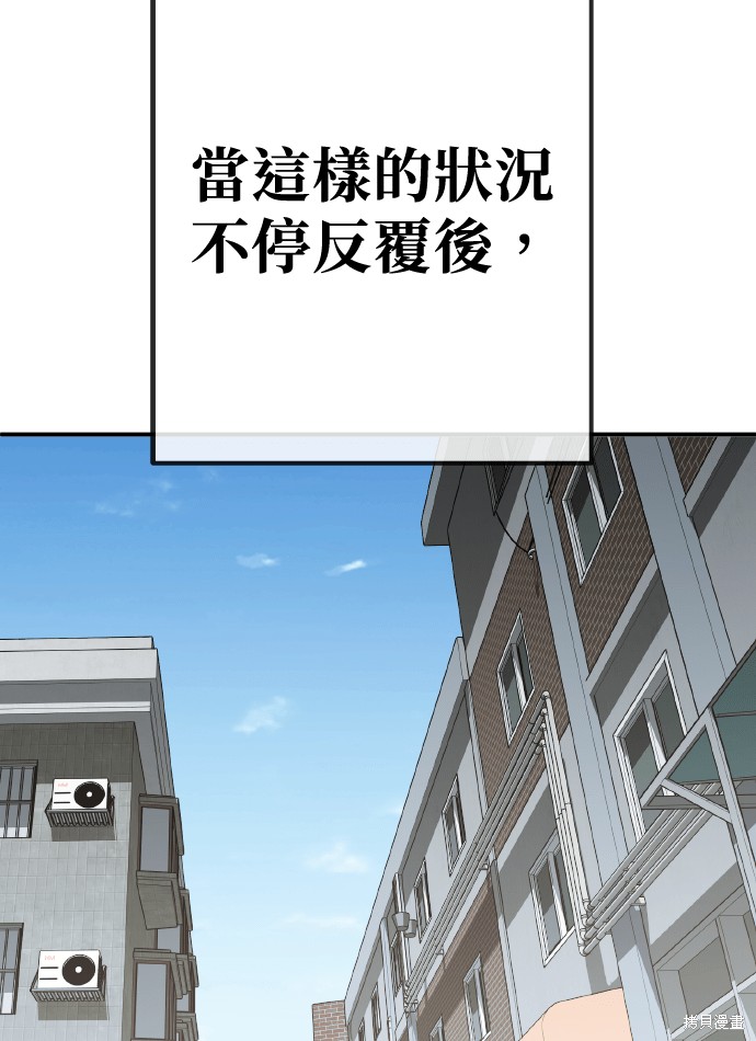 无业宅女吴夜第168话在线观看 - 第68张
