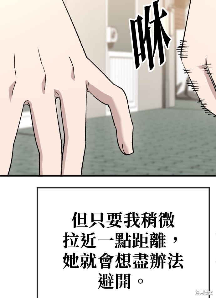 无业宅女吴夜第168话在线观看 - 第63张