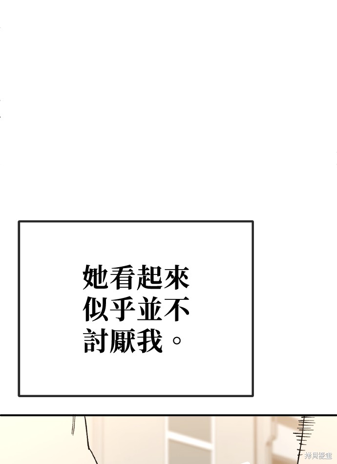 无业宅女吴夜第168话在线观看 - 第62张