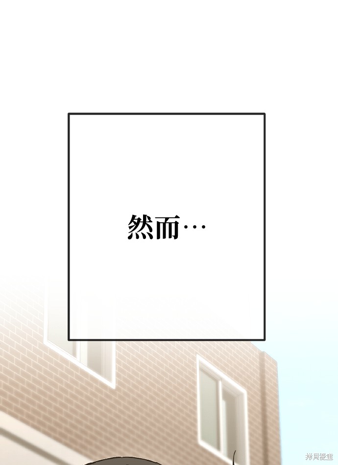 无业宅女吴夜第168话在线观看 - 第60张