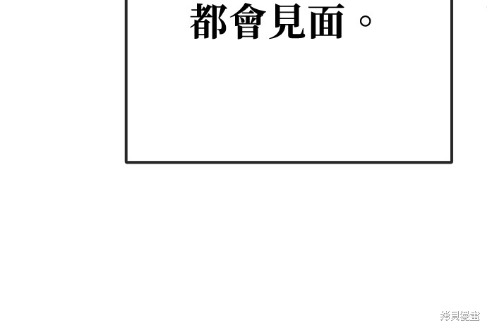 无业宅女吴夜第168话在线观看 - 第59张