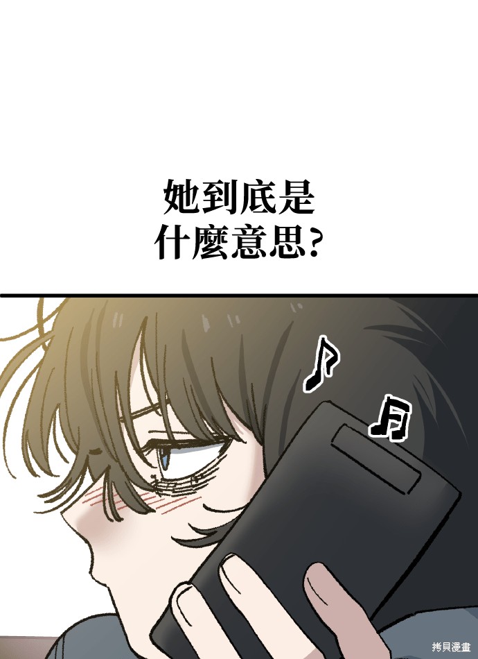 无业宅女吴夜第168话在线观看 - 第56张