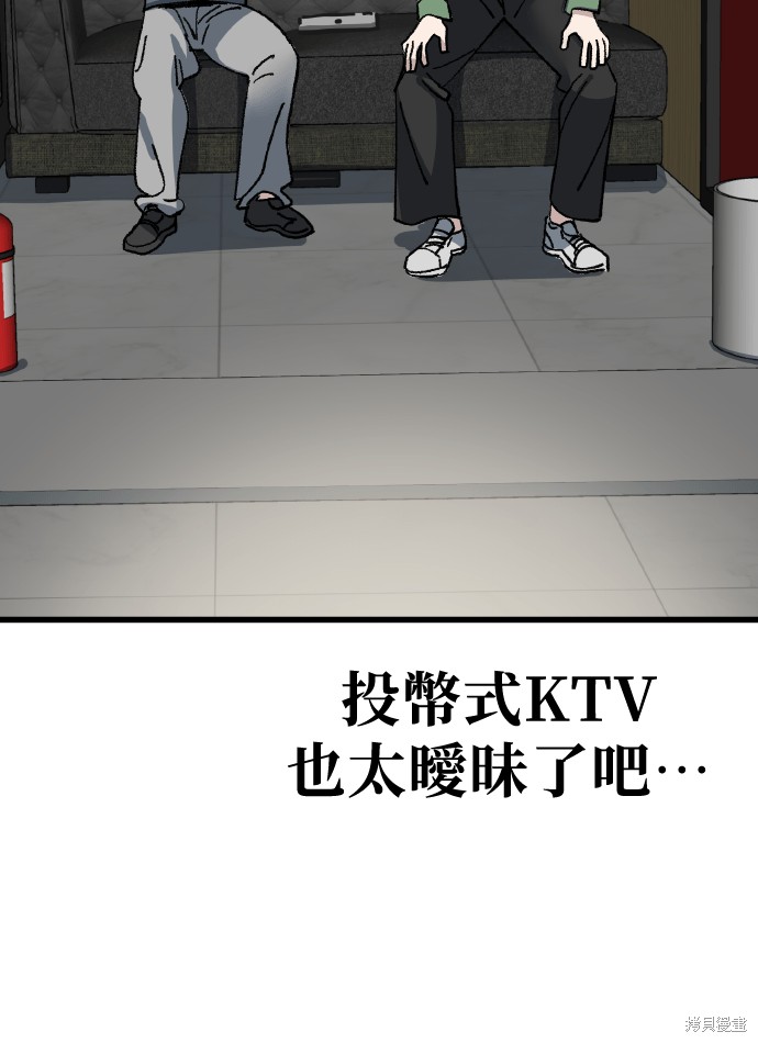 无业宅女吴夜第168话在线观看 - 第55张