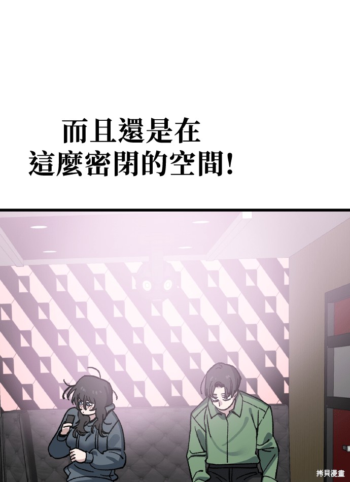 无业宅女吴夜第168话在线观看 - 第54张
