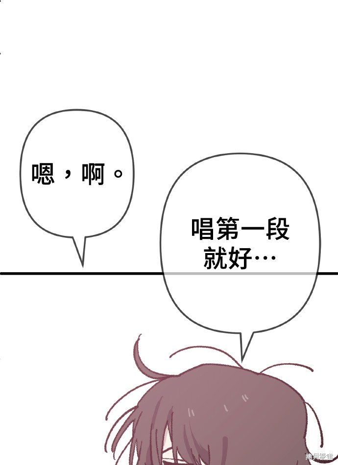 无业宅女吴夜第168话在线观看 - 第51张
