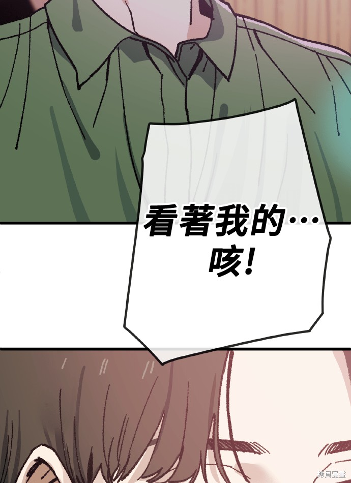 无业宅女吴夜第168话在线观看 - 第49张