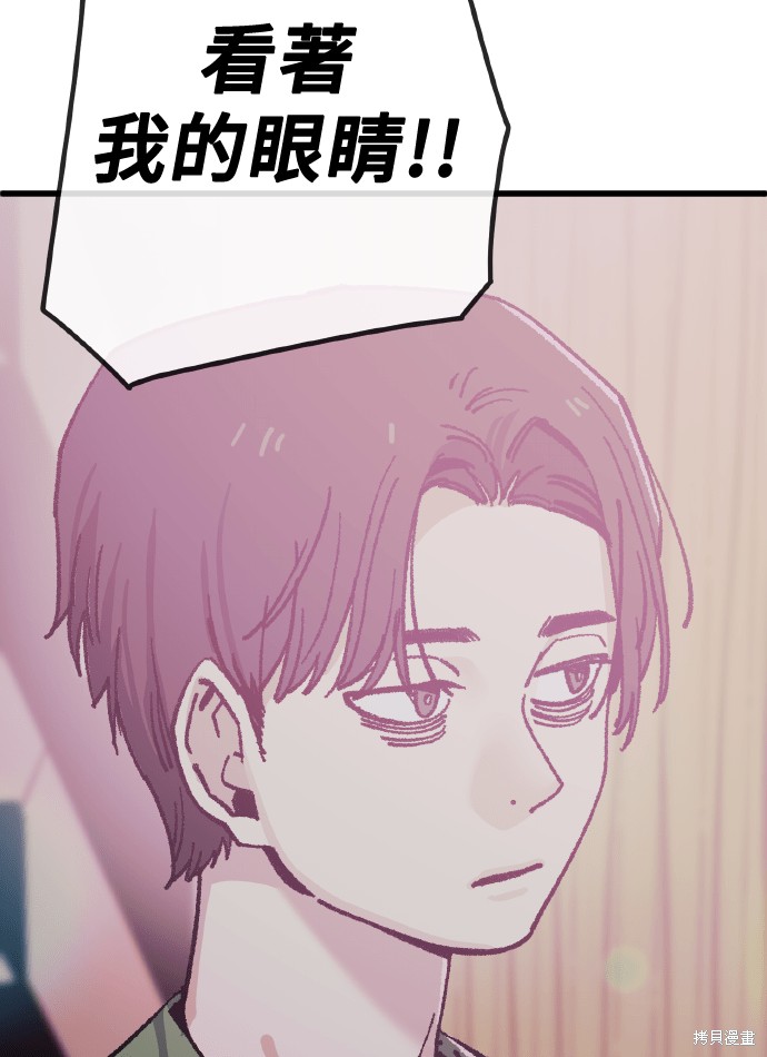无业宅女吴夜第168话在线观看 - 第48张