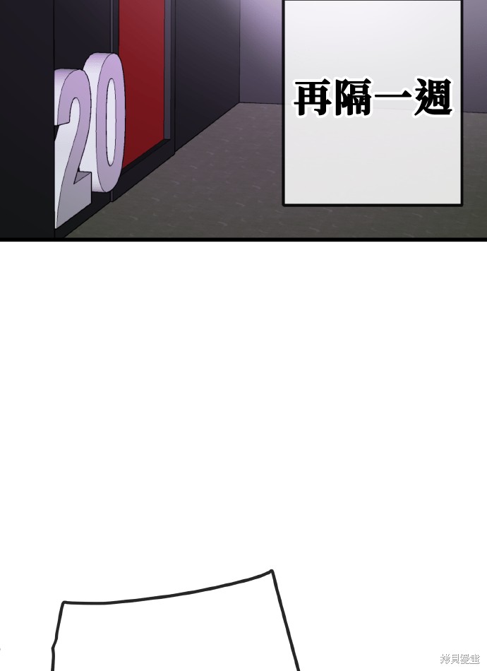 无业宅女吴夜第168话在线观看 - 第47张