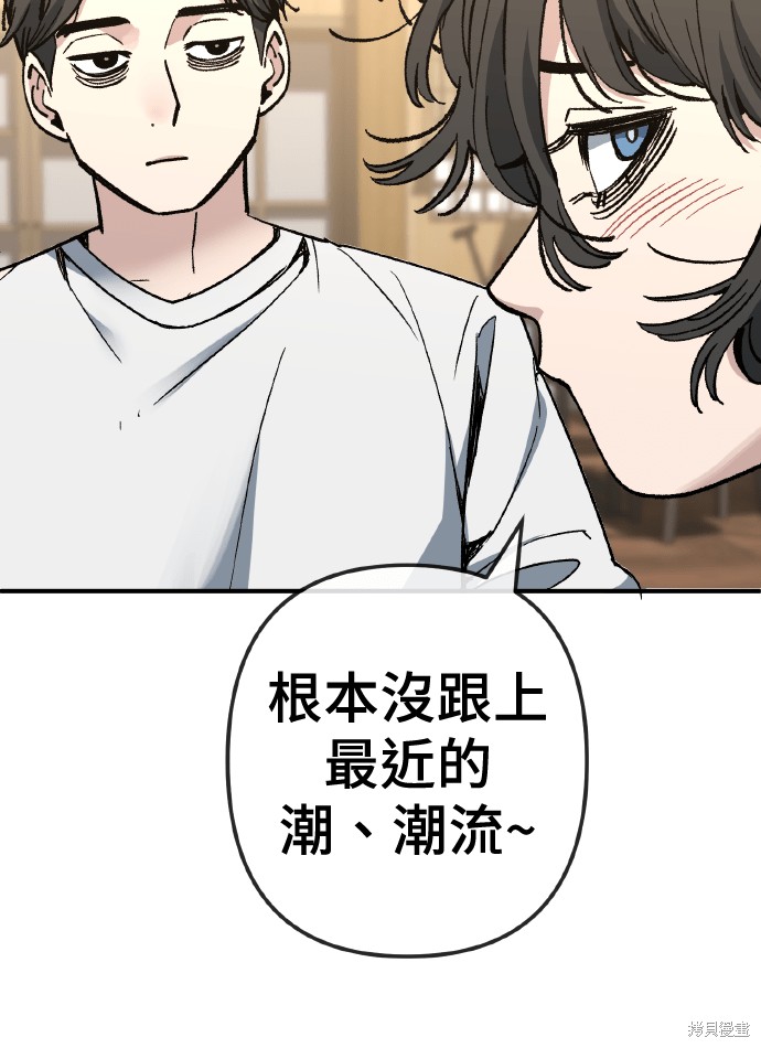 无业宅女吴夜第168话在线观看 - 第36张