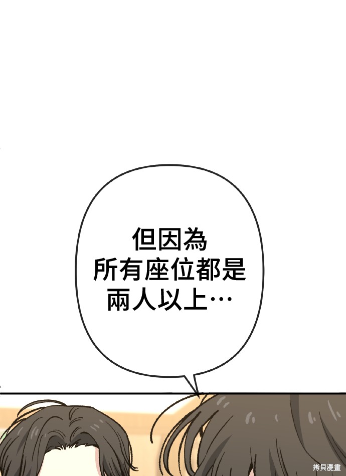 无业宅女吴夜第168话在线观看 - 第35张