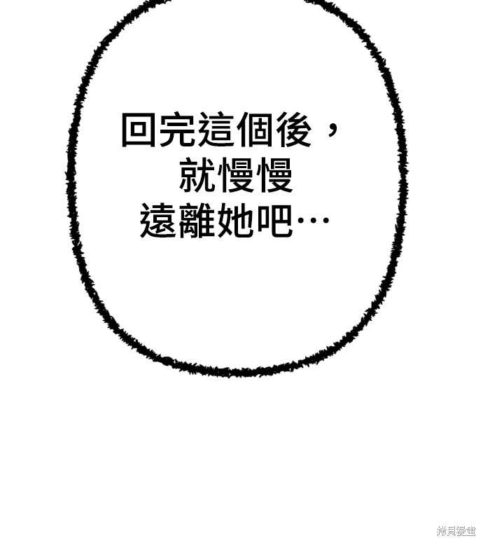 无业宅女吴夜第168话在线观看 - 第30张