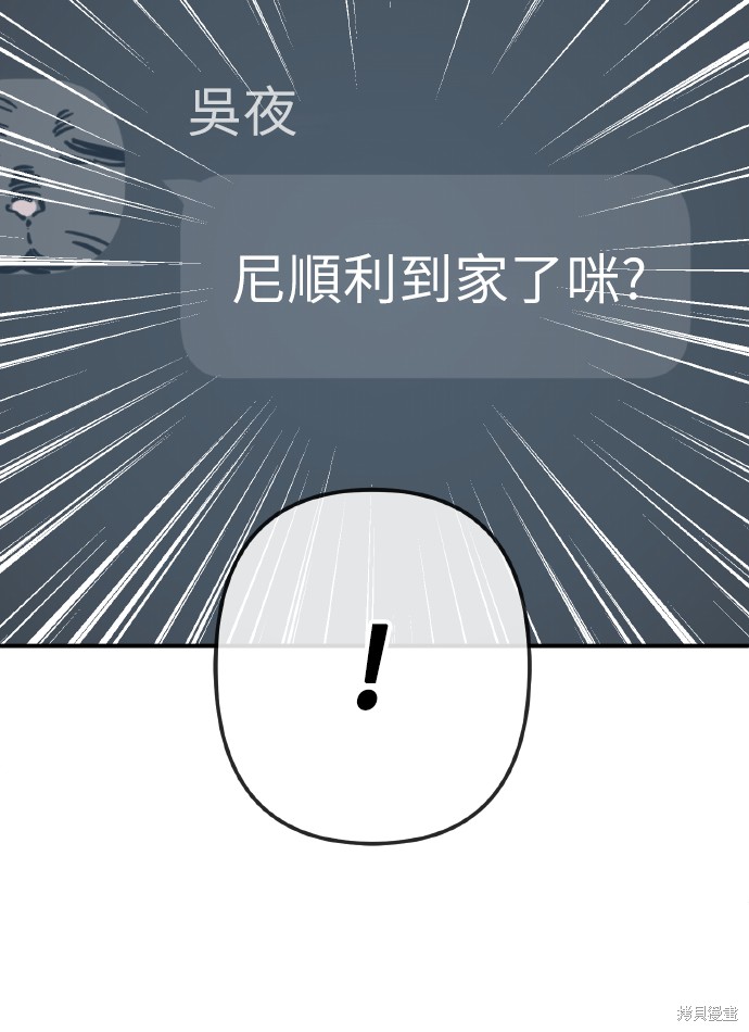 无业宅女吴夜第168话在线观看 - 第27张