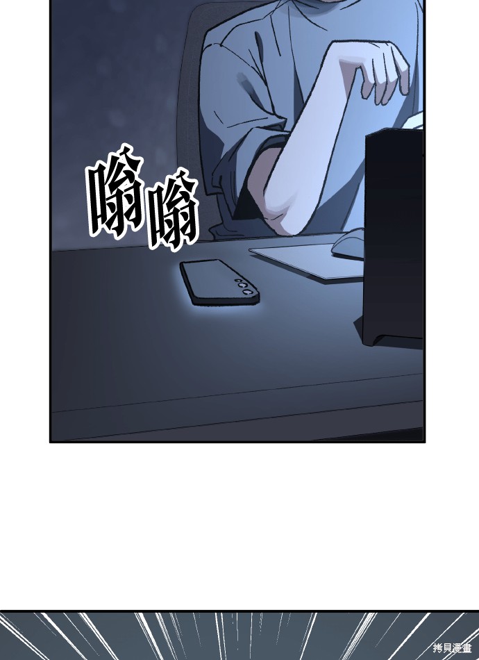 无业宅女吴夜第168话在线观看 - 第26张