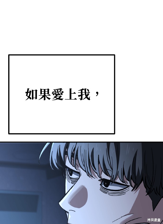 无业宅女吴夜第168话在线观看 - 第18张