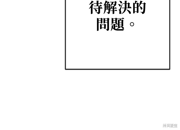 无业宅女吴夜第168话在线观看 - 第17张