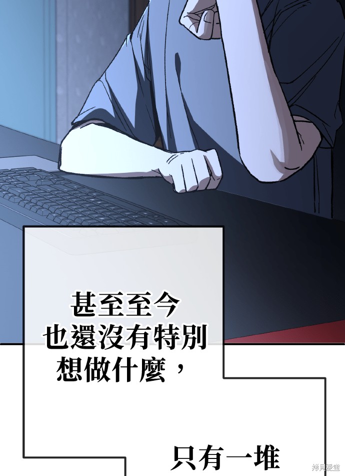 无业宅女吴夜第168话在线观看 - 第16张