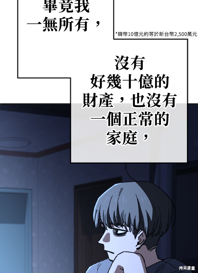 无业宅女吴夜第168话在线观看 - 第15张
