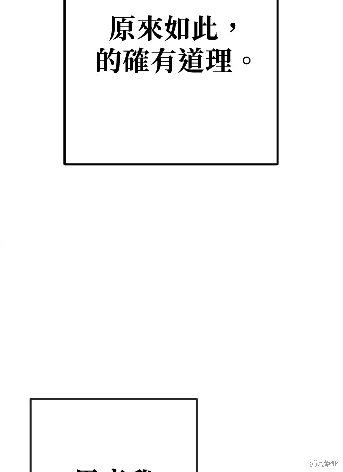 无业宅女吴夜第168话在线观看 - 第14张