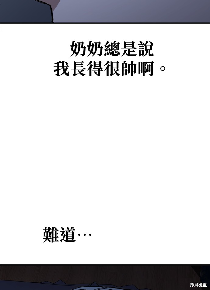无业宅女吴夜第168话在线观看 - 第4张