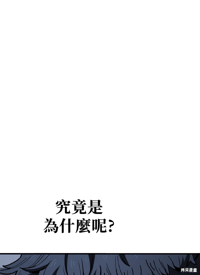 无业宅女吴夜第168话在线观看 - 第1张