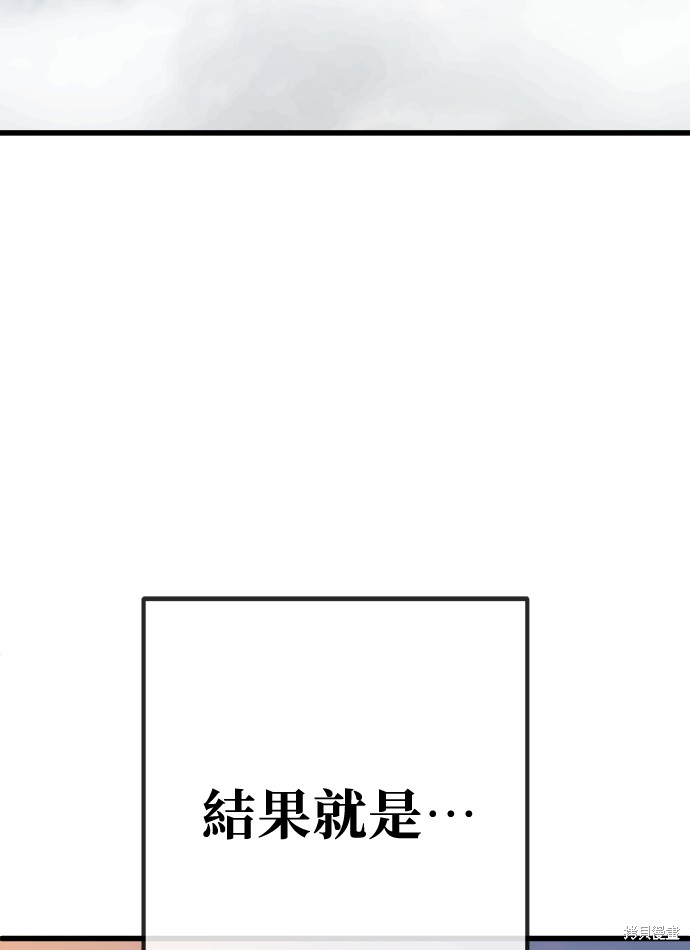 无业宅女吴夜第169话在线观看 - 第91张