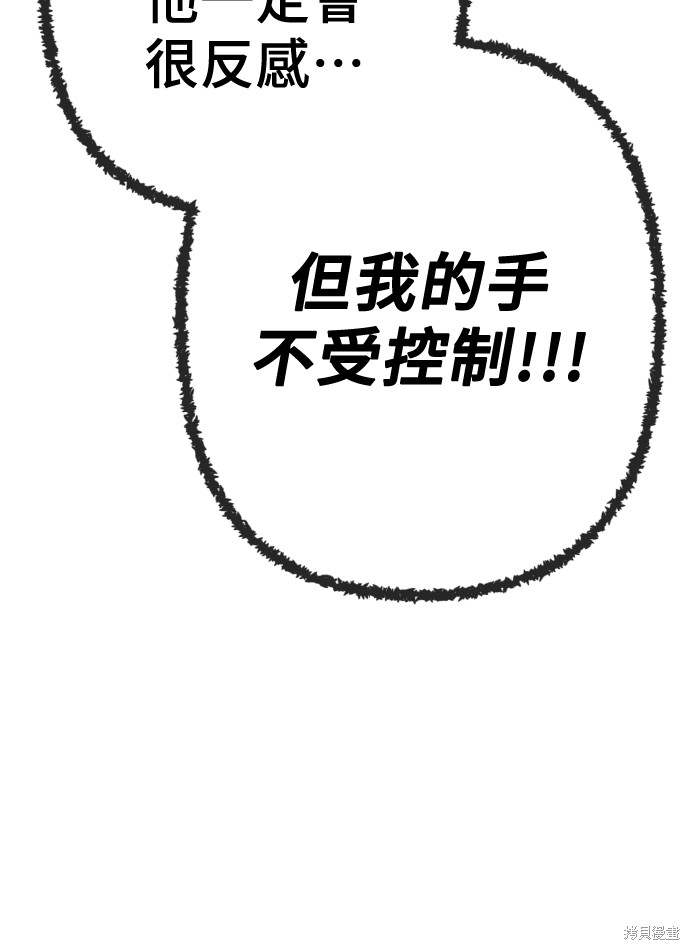 无业宅女吴夜第169话在线观看 - 第86张