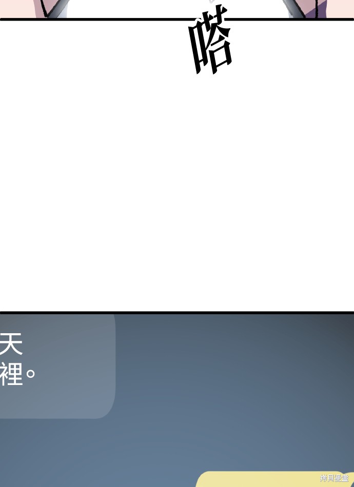无业宅女吴夜第169话在线观看 - 第84张