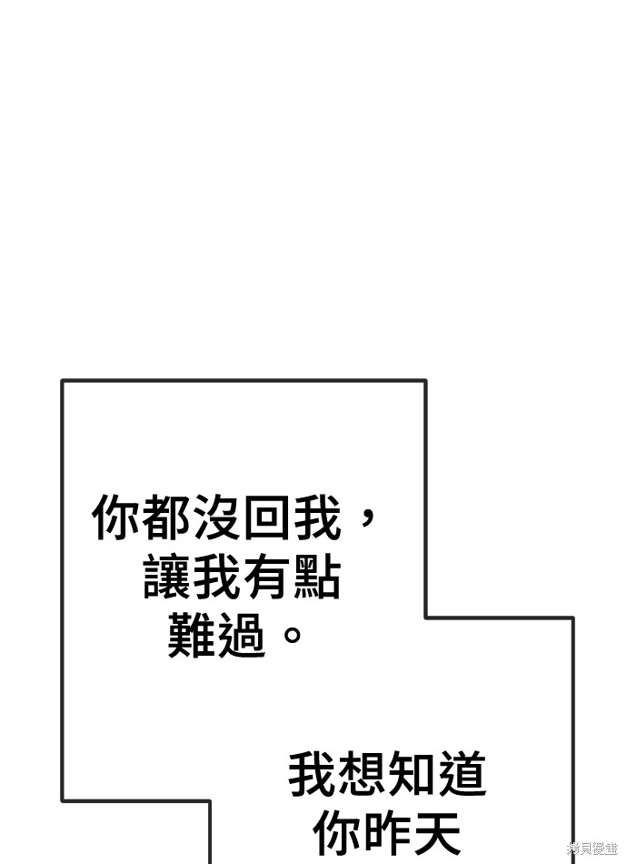 无业宅女吴夜第169话在线观看 - 第78张