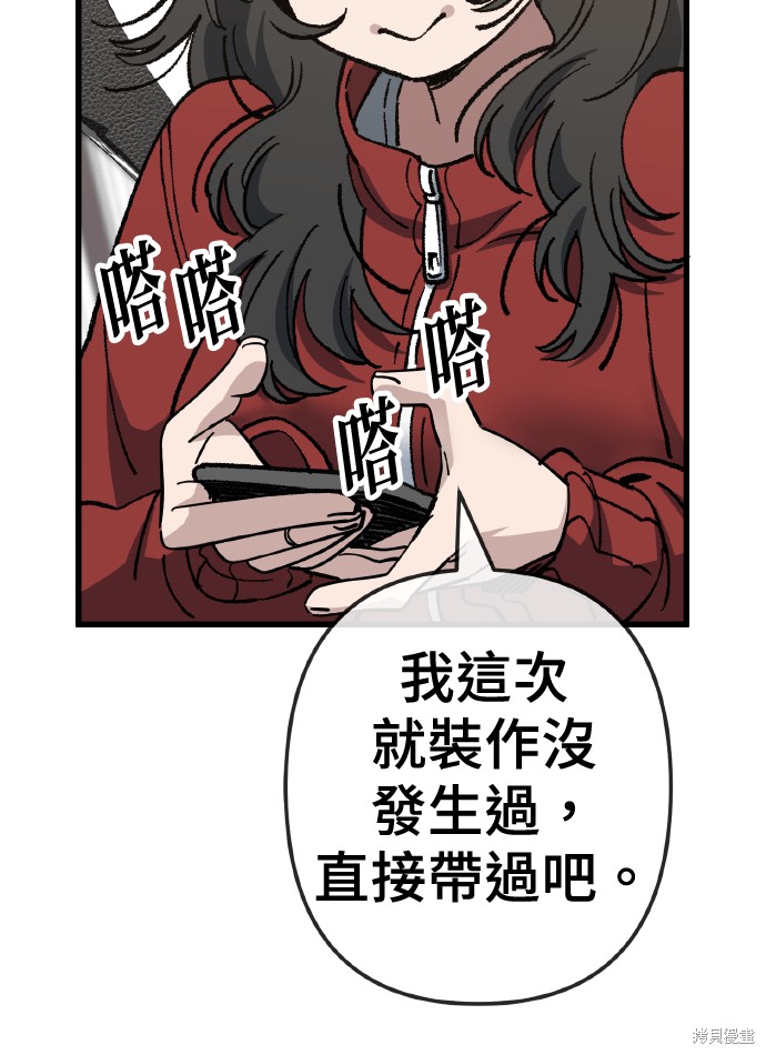 无业宅女吴夜第169话在线观看 - 第77张