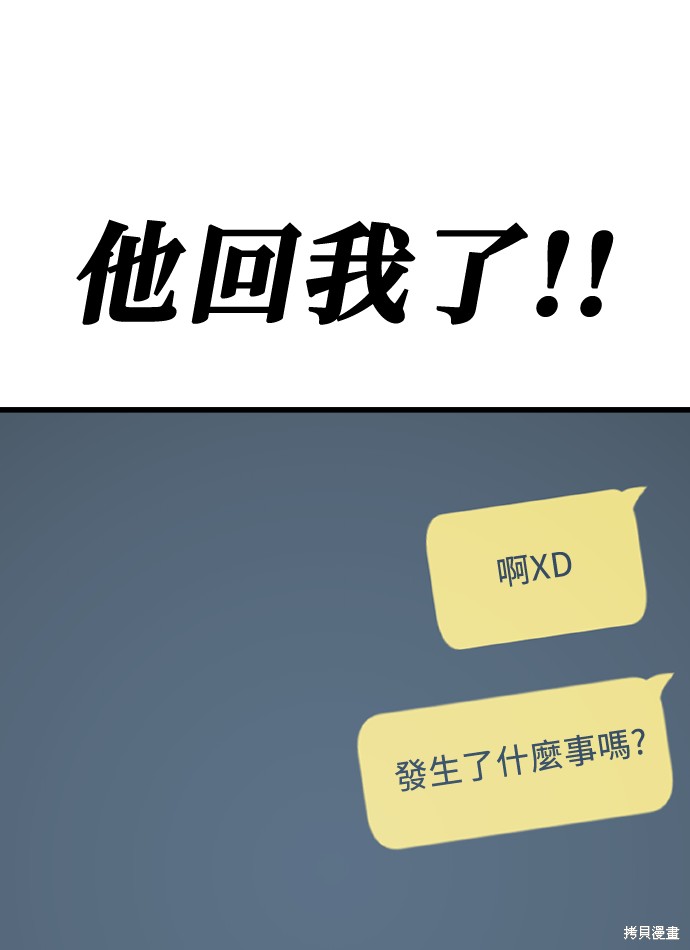 无业宅女吴夜第169话在线观看 - 第74张