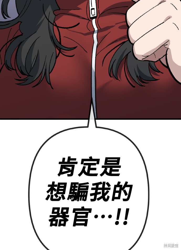 无业宅女吴夜第169话在线观看 - 第71张