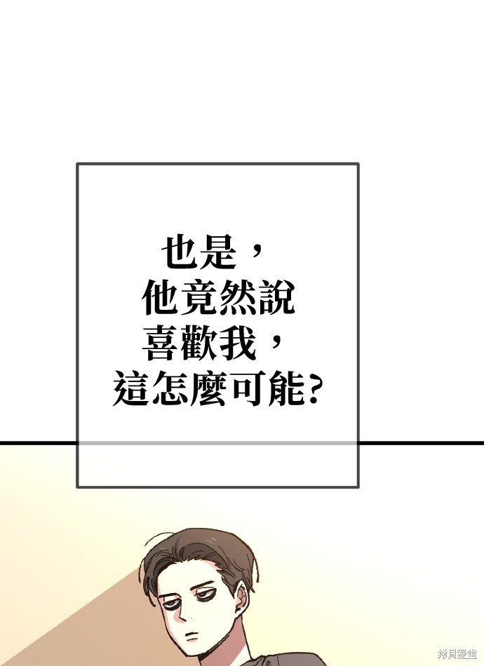 无业宅女吴夜第169话在线观看 - 第67张