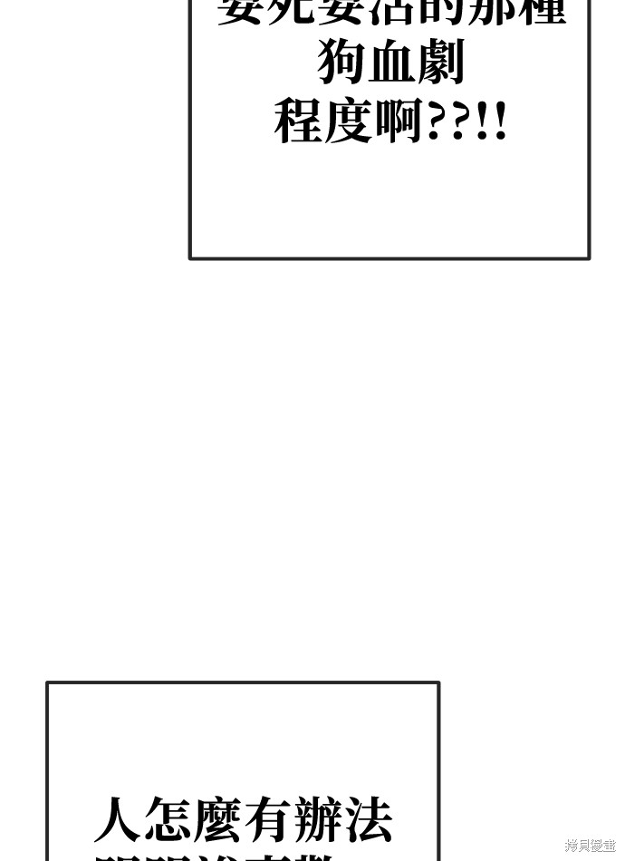无业宅女吴夜第169话在线观看 - 第64张