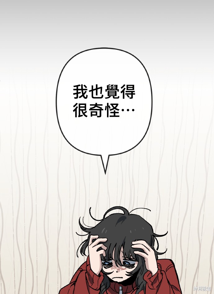 无业宅女吴夜第169话在线观看 - 第58张