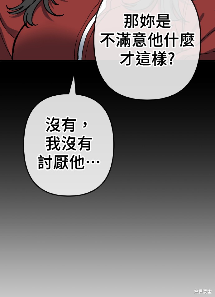 无业宅女吴夜第169话在线观看 - 第57张