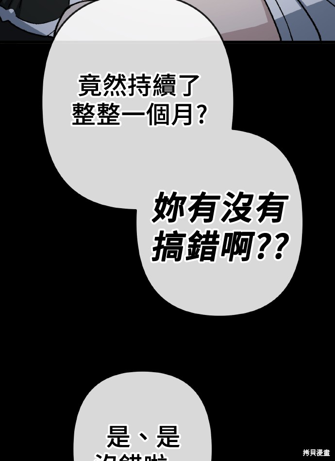 无业宅女吴夜第169话在线观看 - 第55张