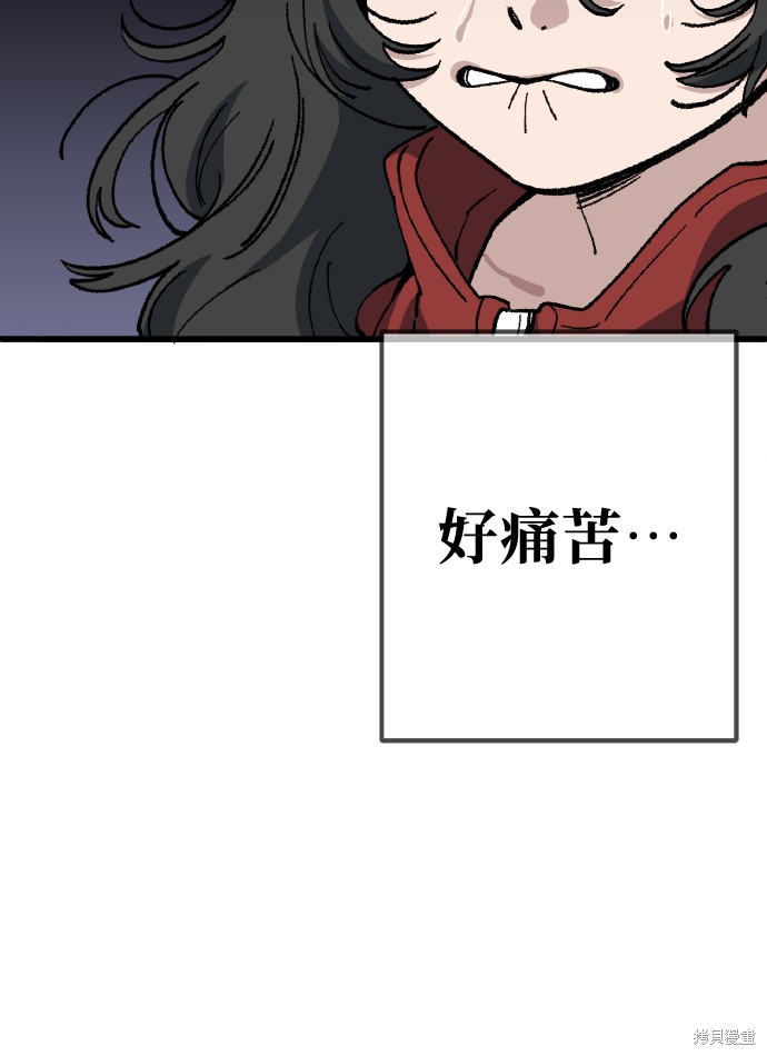 无业宅女吴夜第169话在线观看 - 第49张