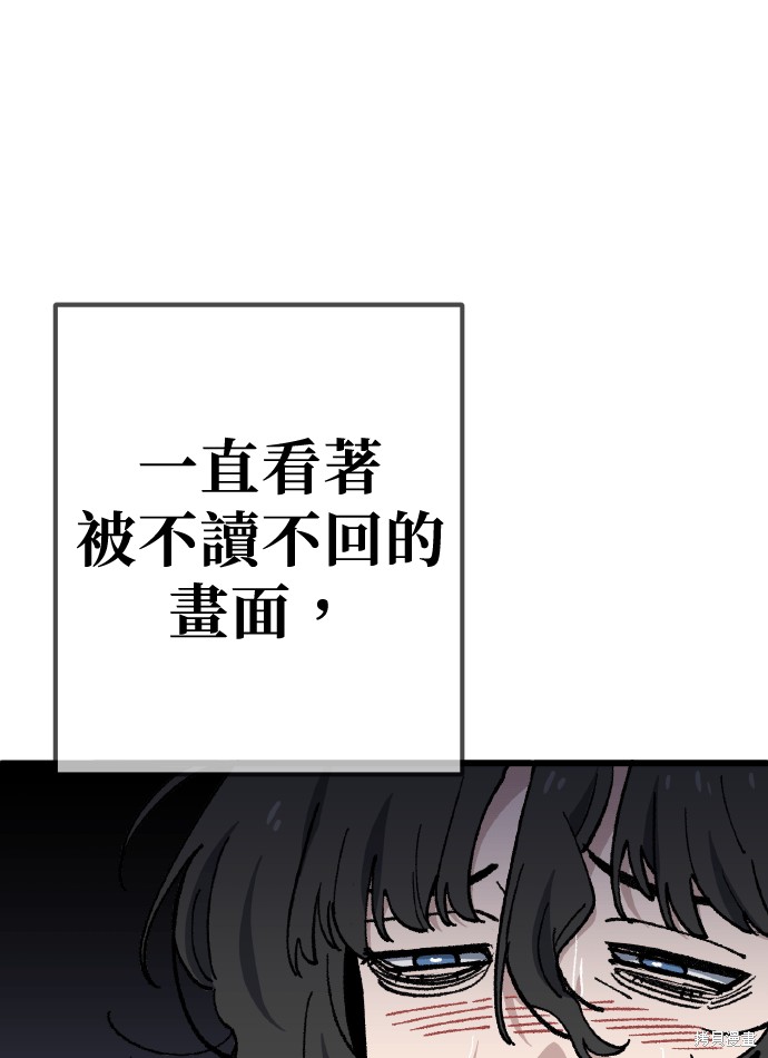 无业宅女吴夜第169话在线观看 - 第48张